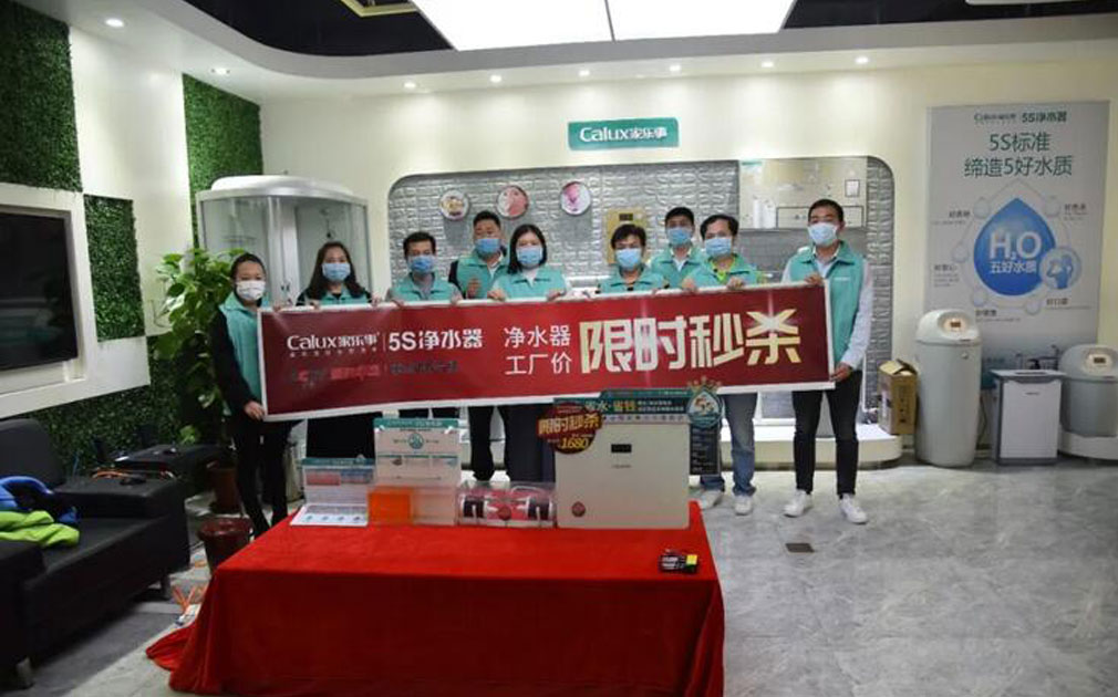 热烈庆祝家乐事5S净水器工厂价（深圳专场）限时秒杀活动圆满成功 