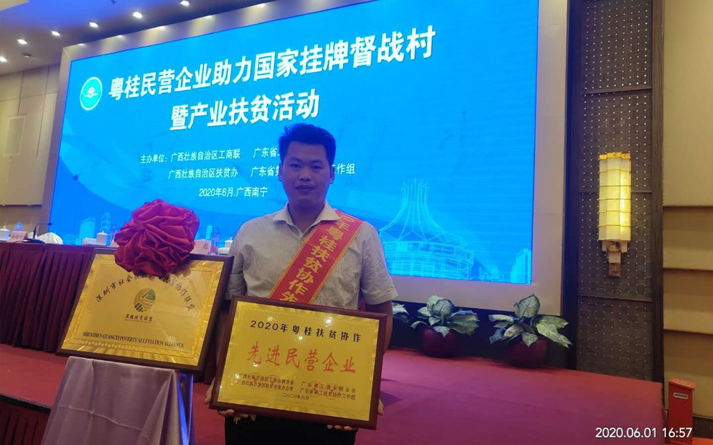 粤桂扶贫，净水器厂家来助力：家乐事5s净水器愿与更多人一道做社会公益事业 