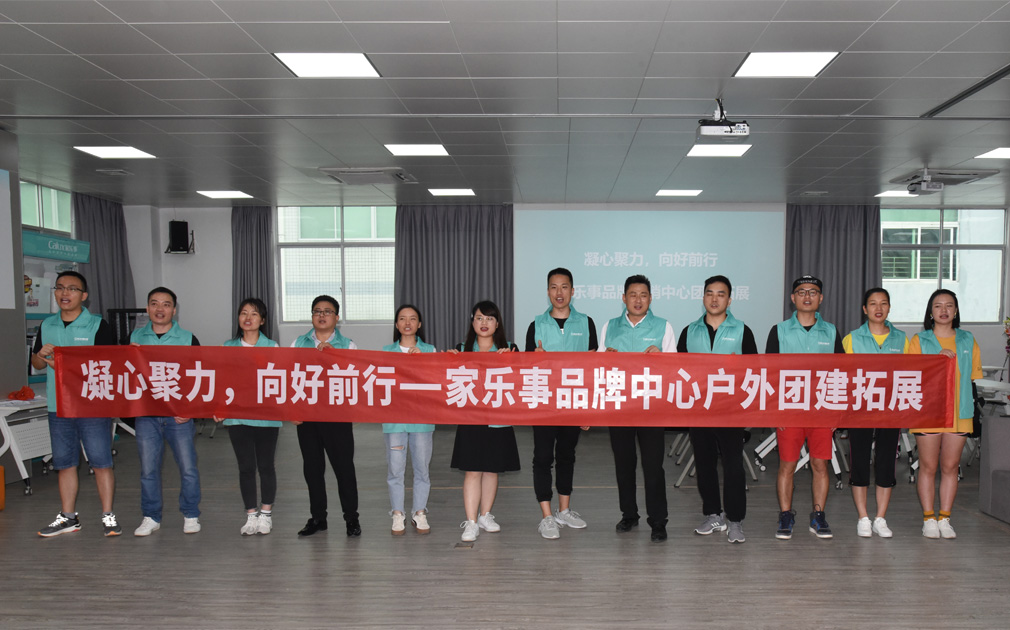 家乐事5S净水器品牌营销中心拓展训练成功举办，我们练好团队就是为了更好的服务客户 