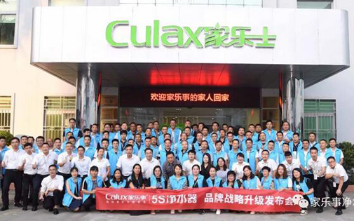 热烈庆祝家乐事5S净水器品牌升级暨100%成交模式训练营成功举办 