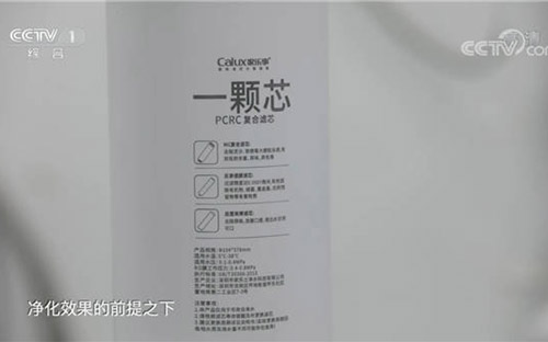家乐事一颗芯净水器登陆中央电视台CCTV1