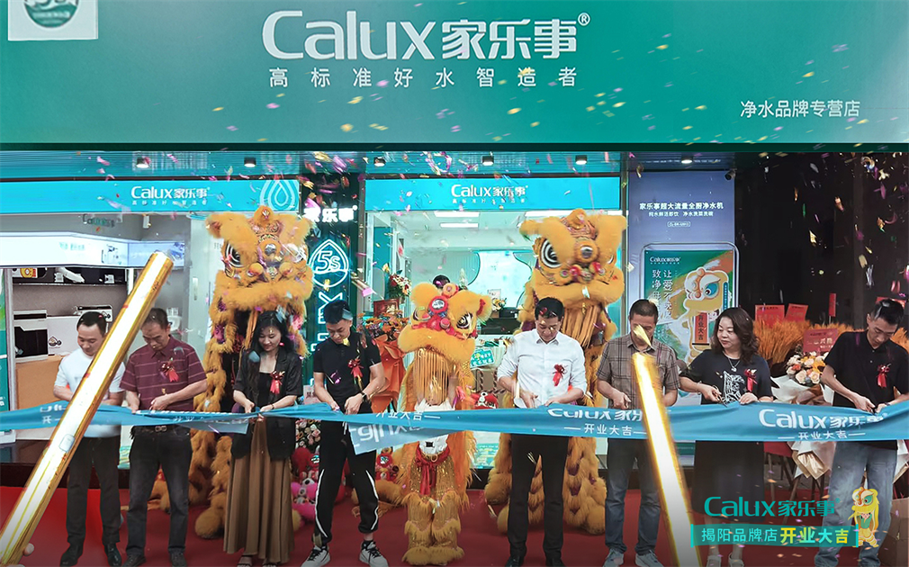 【三城三店】家乐事3店盛大开业|“揭阳小狮子”舞狮助阵