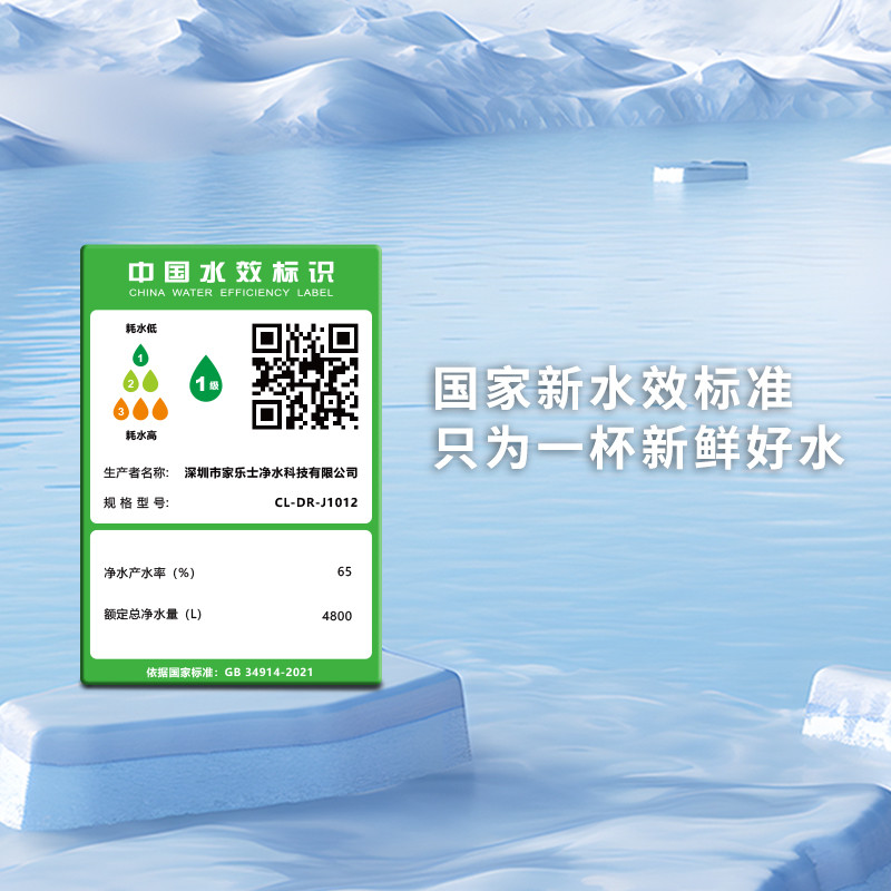 1000G大流量富锶净水机J1012