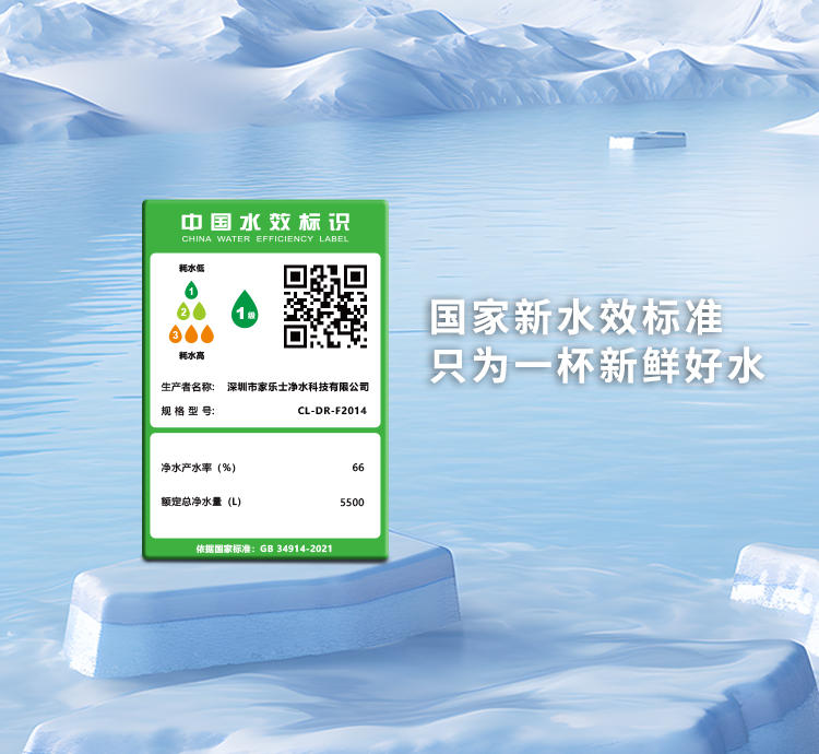 平衡水净水器F301 Pro