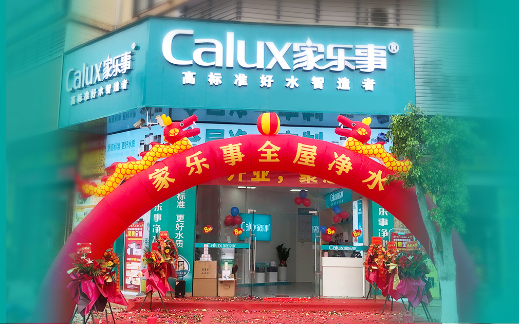 喜讯|热烈祝贺家乐事【河源龙川县专营店】隆重开业