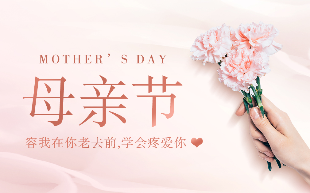 以爱之名，守护母亲的饮水健康——家乐事向母爱致“净”