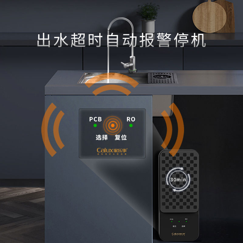 家乐事G1012净水器（普通龙头版）