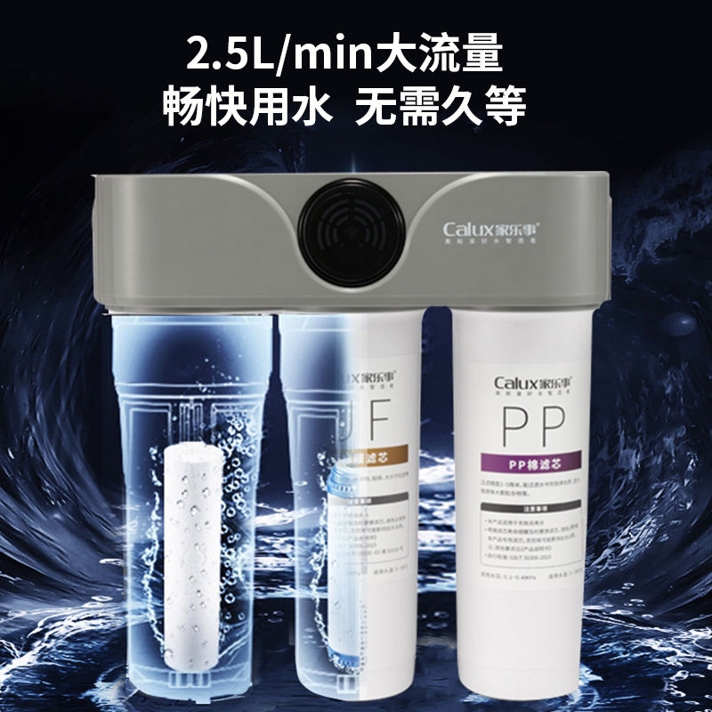 家乐事A02超滤净水器
