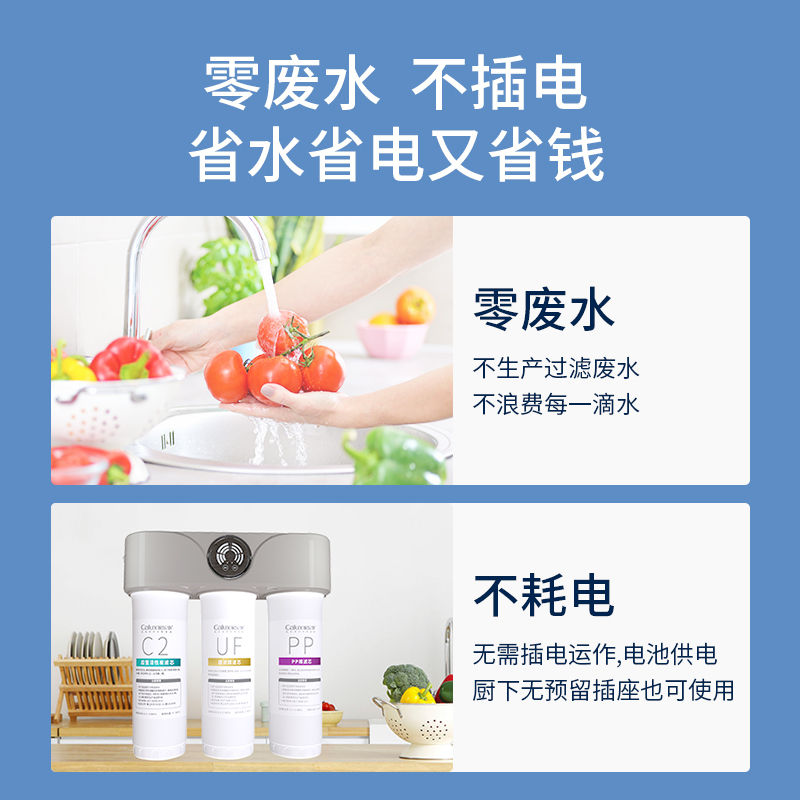 家乐事A02超滤净水器