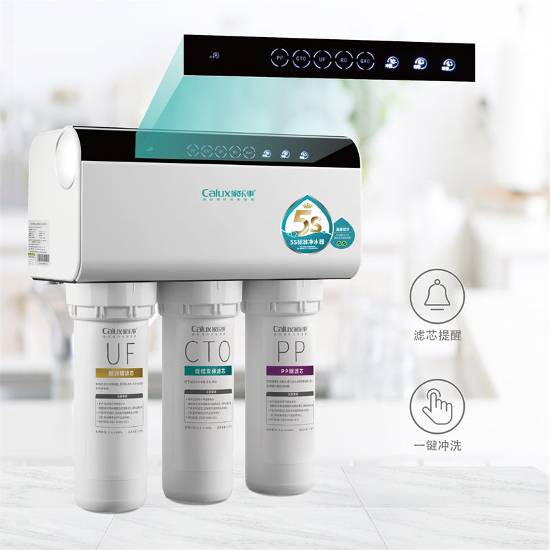 家乐事长白山净水器B203