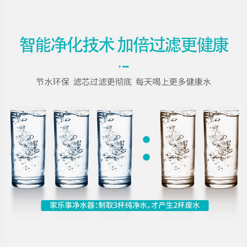 家乐事长白山净水器B203