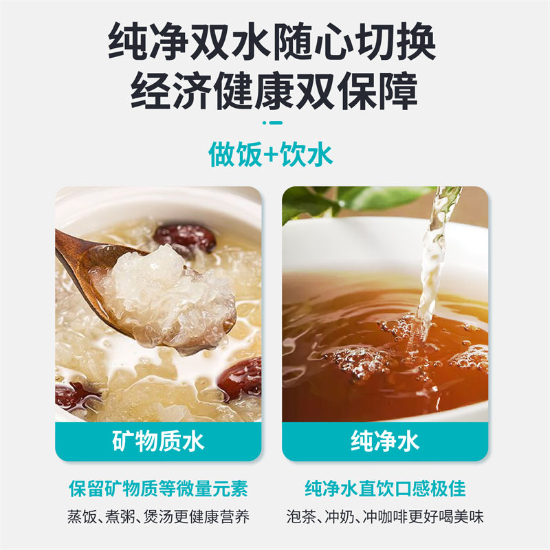 家乐事长白山净水器B203