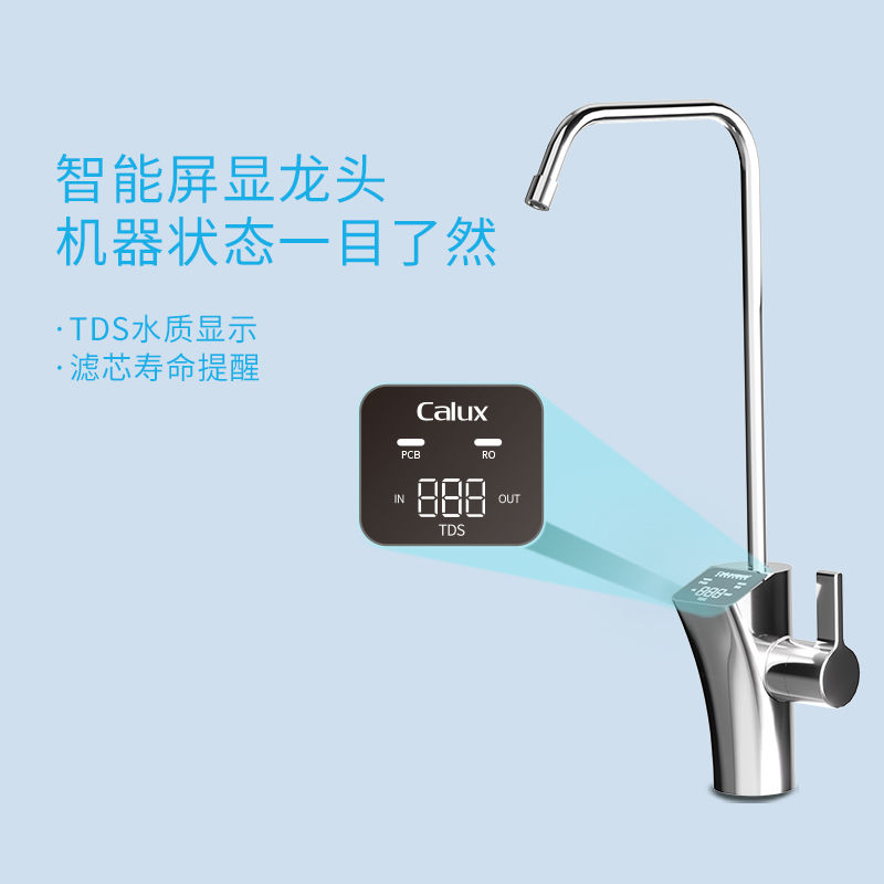 1000G大流量富锶净水机J1012