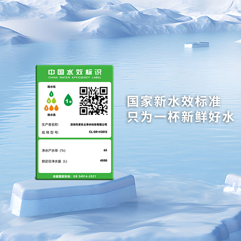 富锶双水机H2012