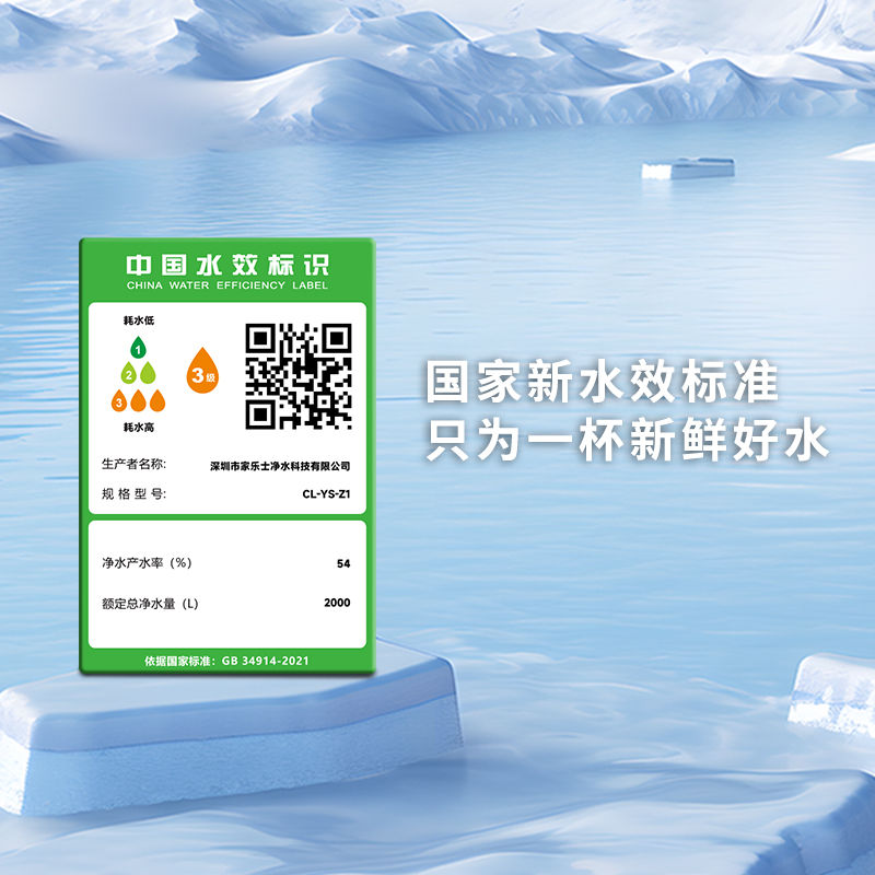 家乐事Z1型商用净水器（20人用）