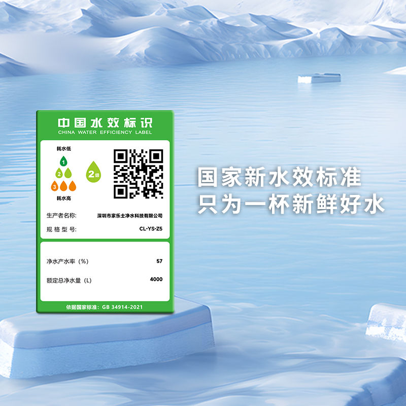家乐事Z5型商用净水器（100人）
