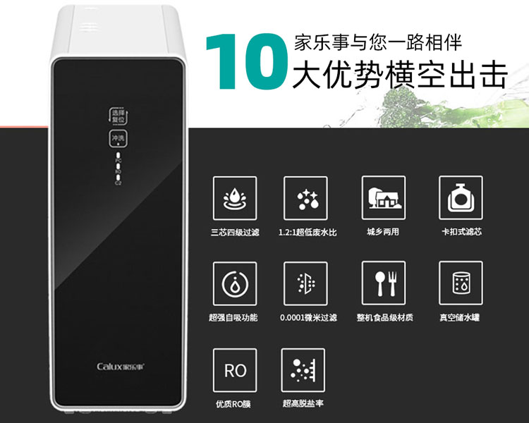 农村真的有必要装净水器吗