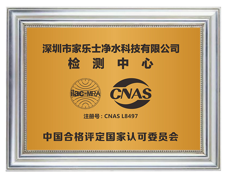 家乐事净水器怎么样
