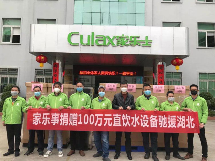 “抗击新冠肺炎疫情”突出贡献企业