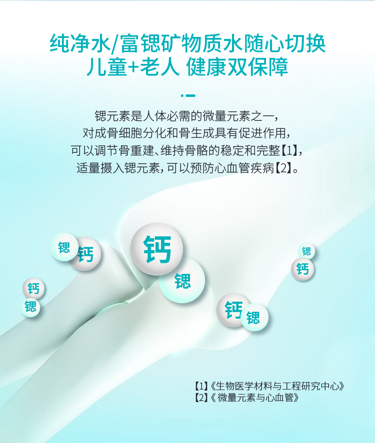 家乐事净水器C201