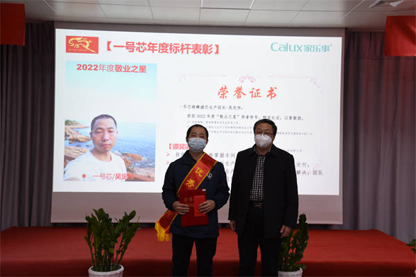 2022年度一号芯标杆