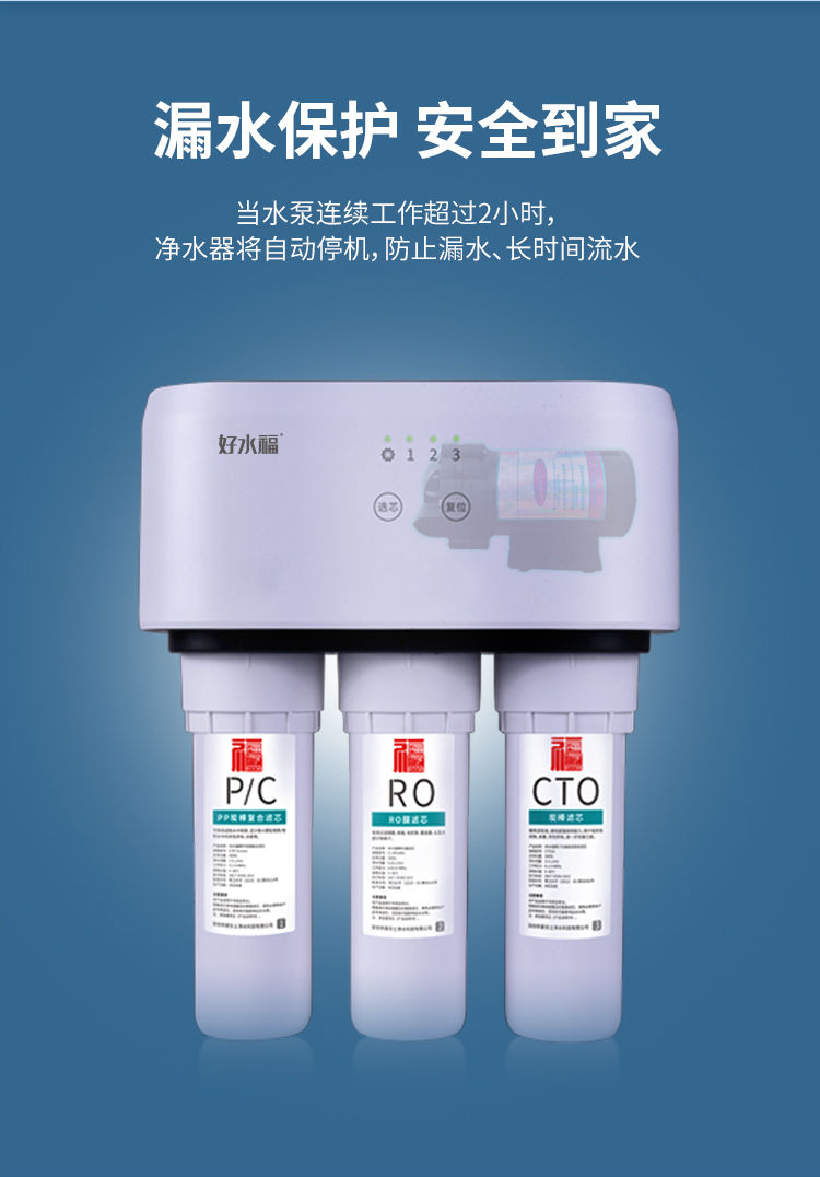 家乐事好水福C1013产品介绍