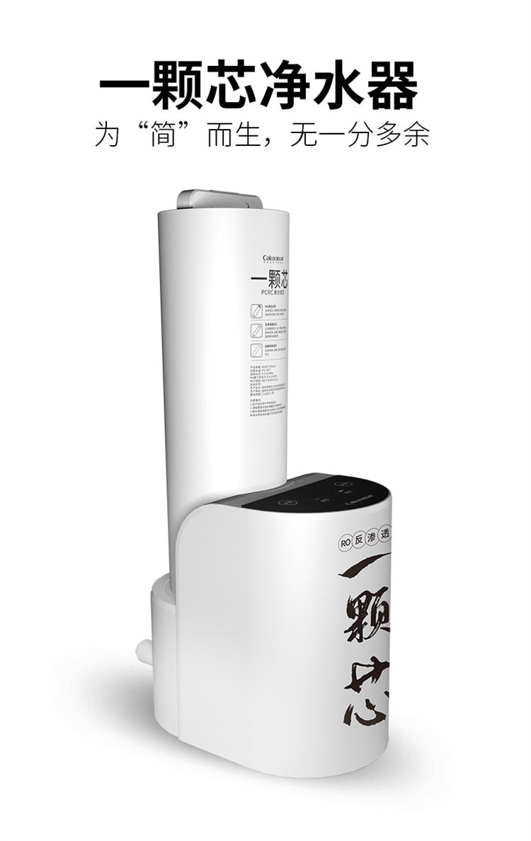 家乐事一颗芯净水器F1011产品介绍