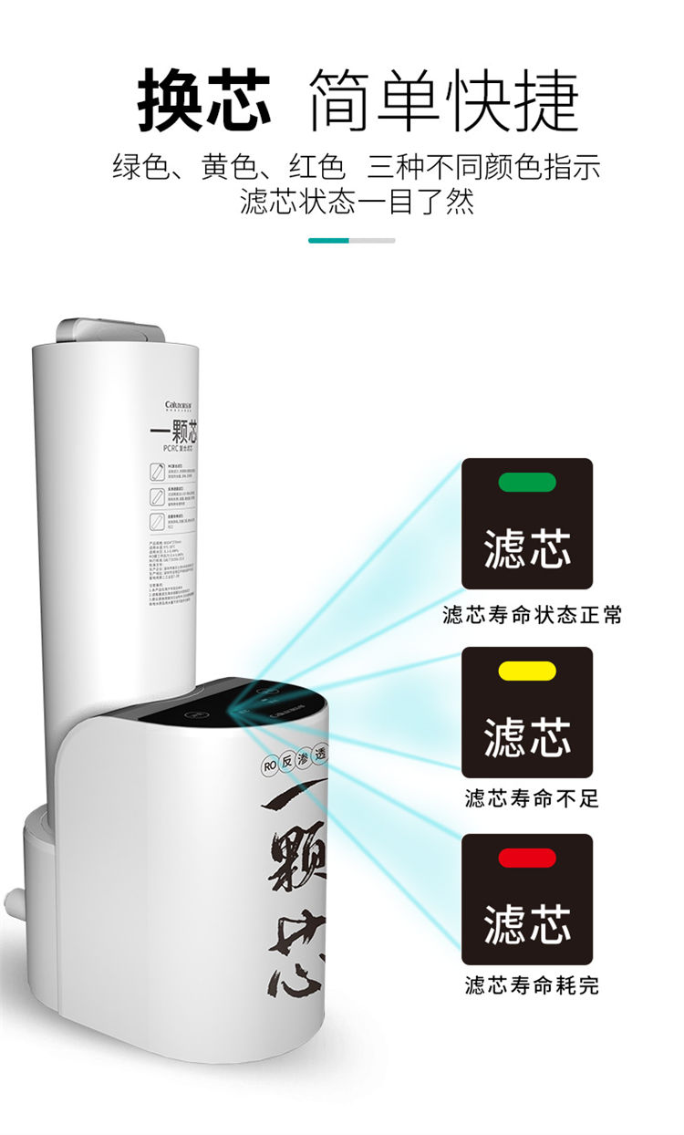 家乐事一颗芯净水器F1011产品介绍