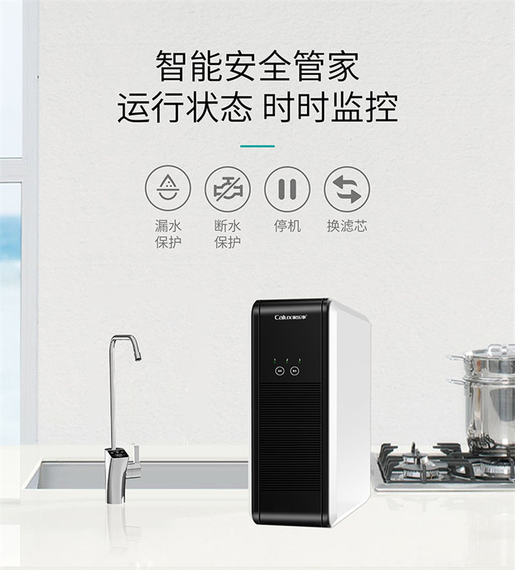 家乐事净水器G1013产品介绍