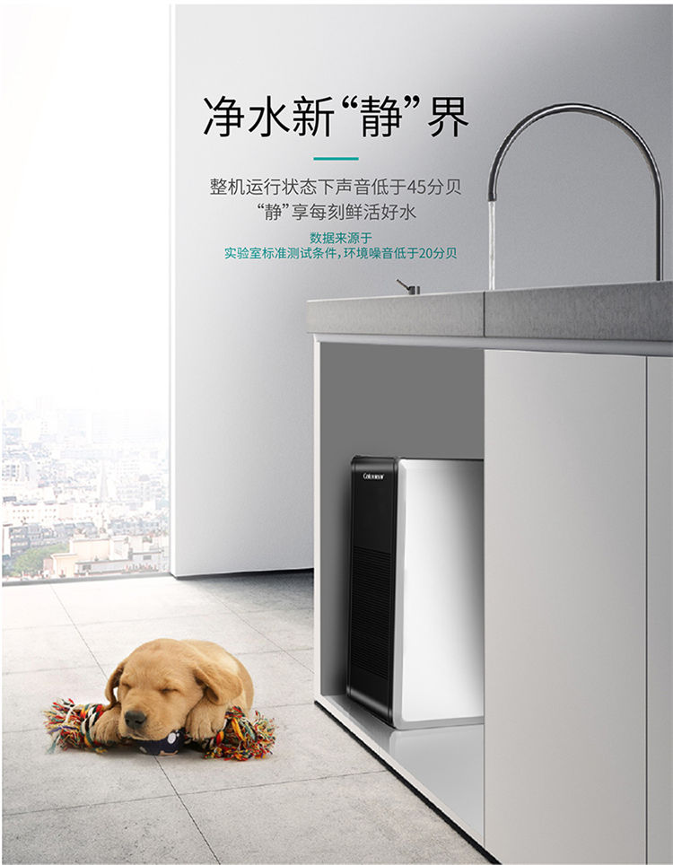 家乐事净水器G1013产品介绍