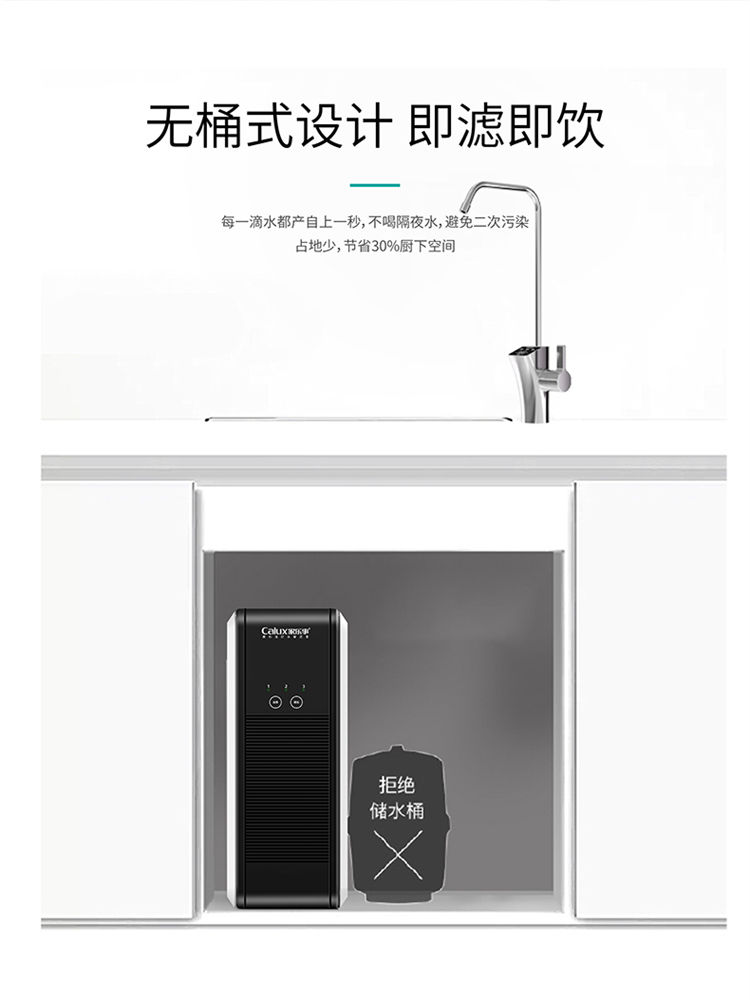 家乐事净水器G1013产品介绍