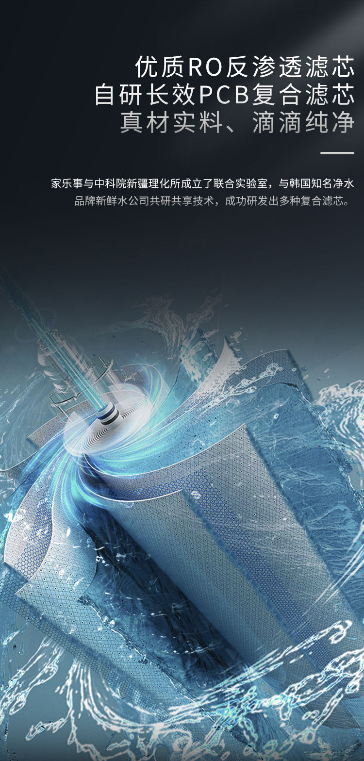 家乐事G1012净水器（普通龙头版）产品介绍