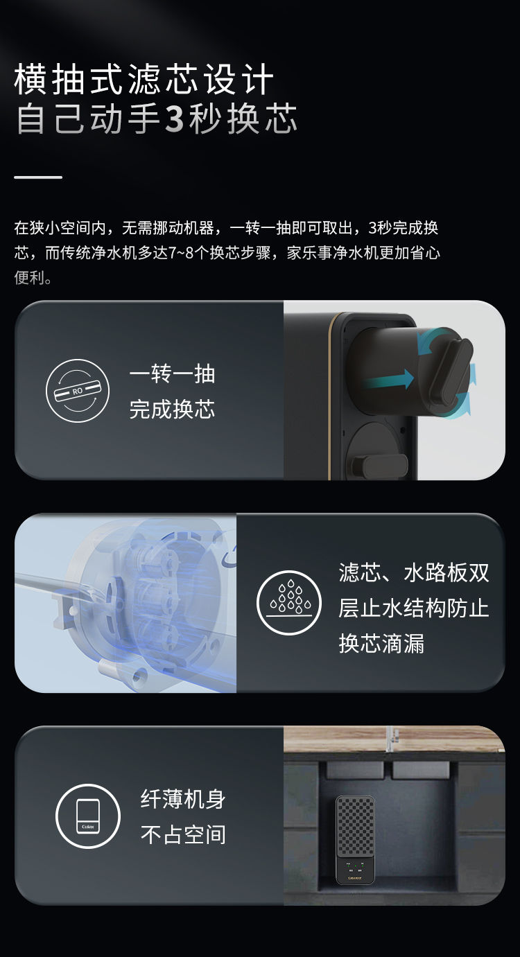 家乐事G1012净水器（普通龙头版）产品介绍