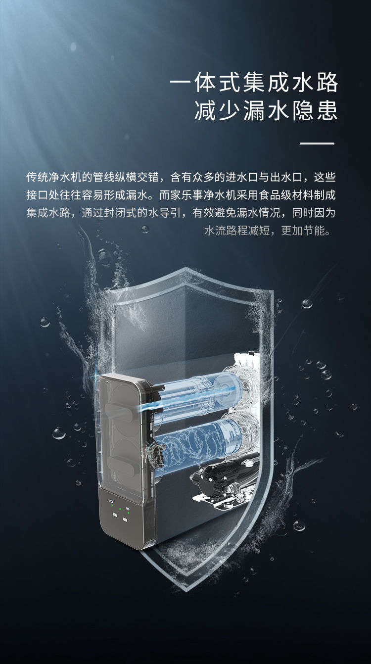 家乐事G1012净水器（普通龙头版）产品介绍