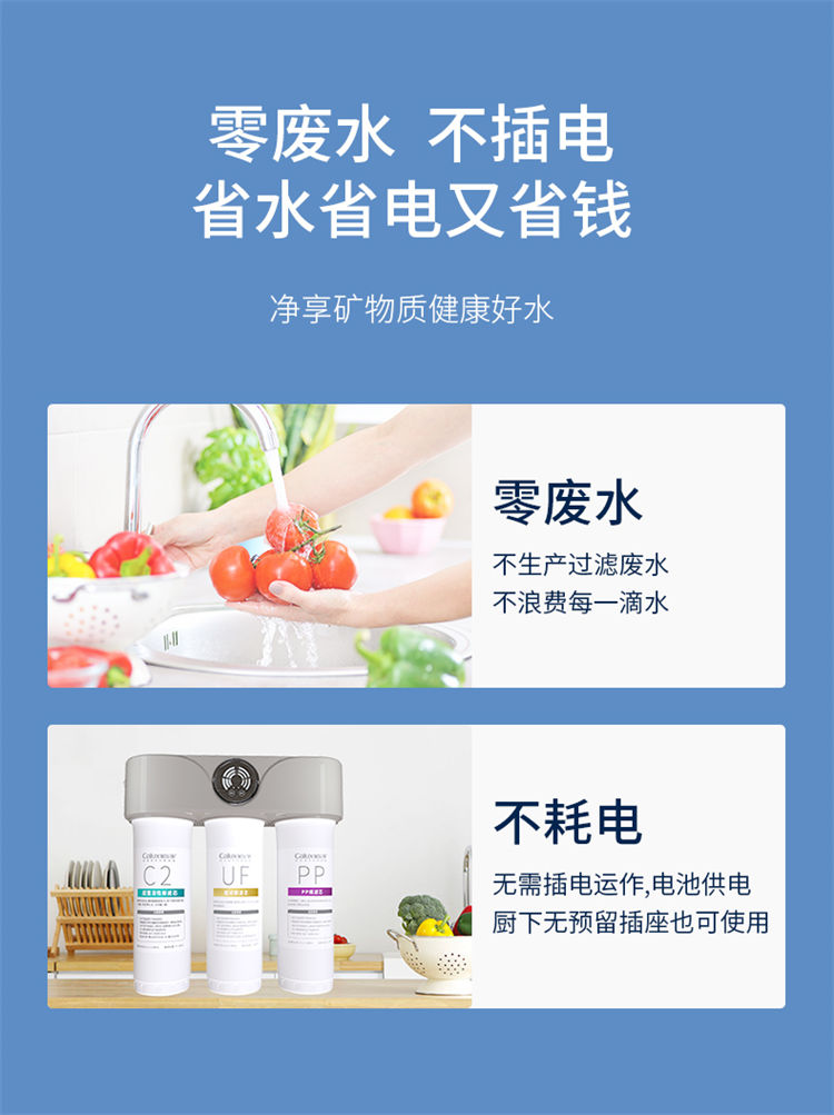 家乐事A02超滤净水器产品介绍