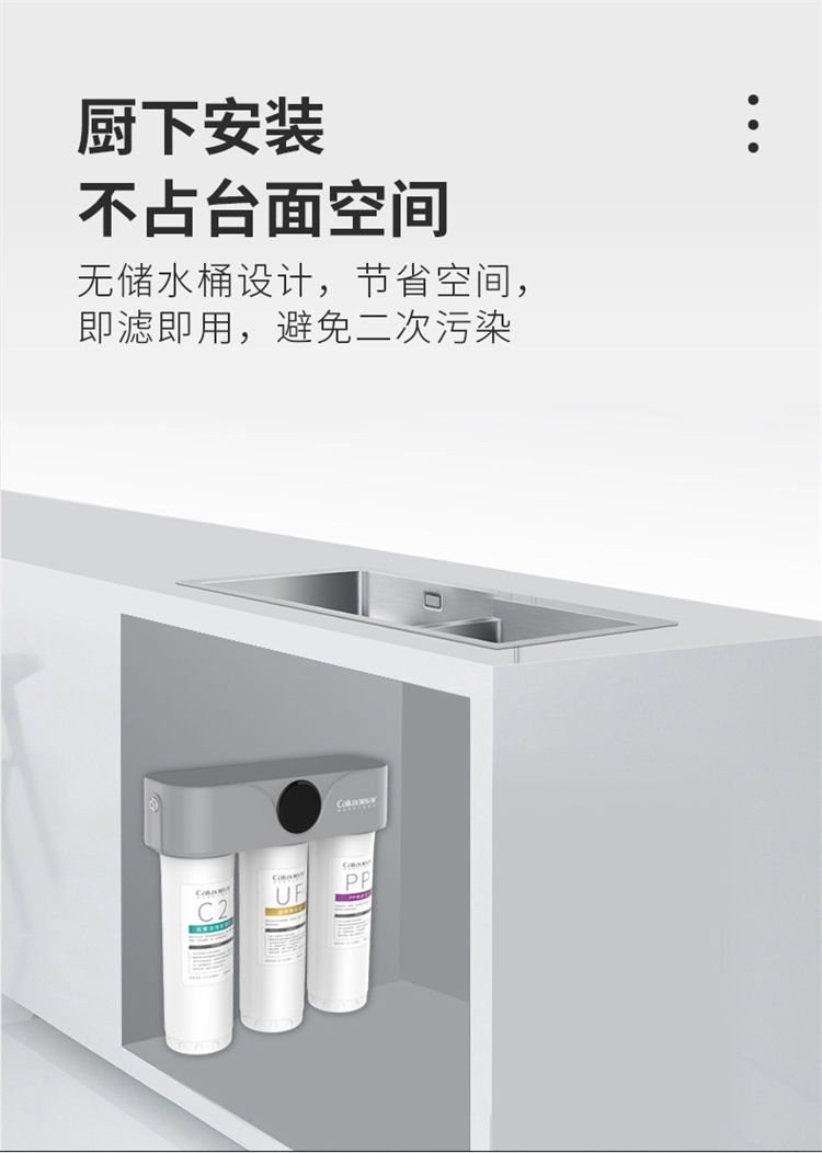 家乐事A02超滤净水器产品介绍