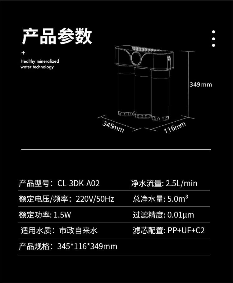 家乐事A02超滤净水器产品介绍