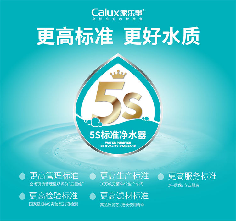 家乐事长白山净水器B203产品介绍