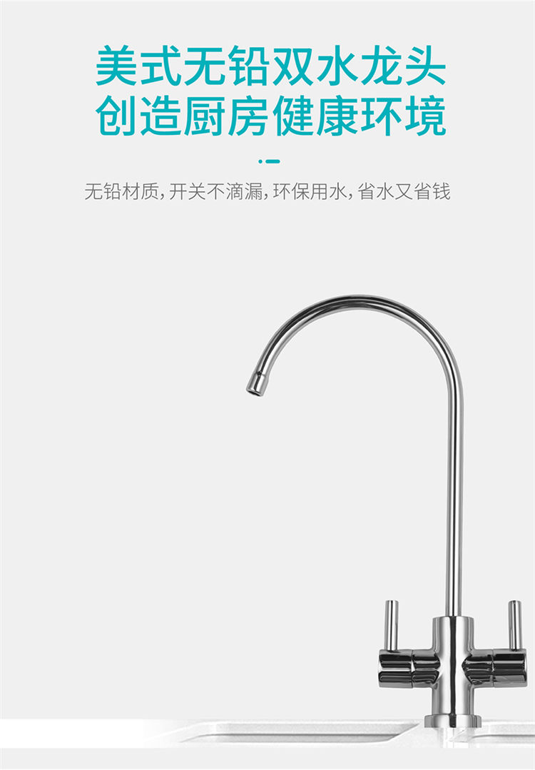 家乐事长白山净水器B203产品介绍