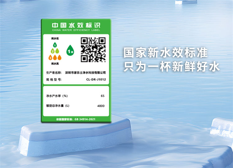 家乐事1000G大流量富锶净水机J1012产品介绍