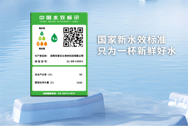 家乐事平衡水净水器F301 Pro产品介绍