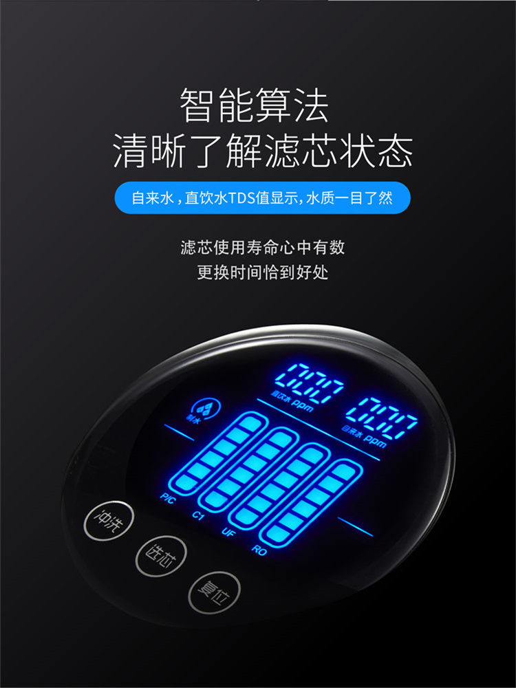 家乐事平衡水净水器F301 Pro产品介绍