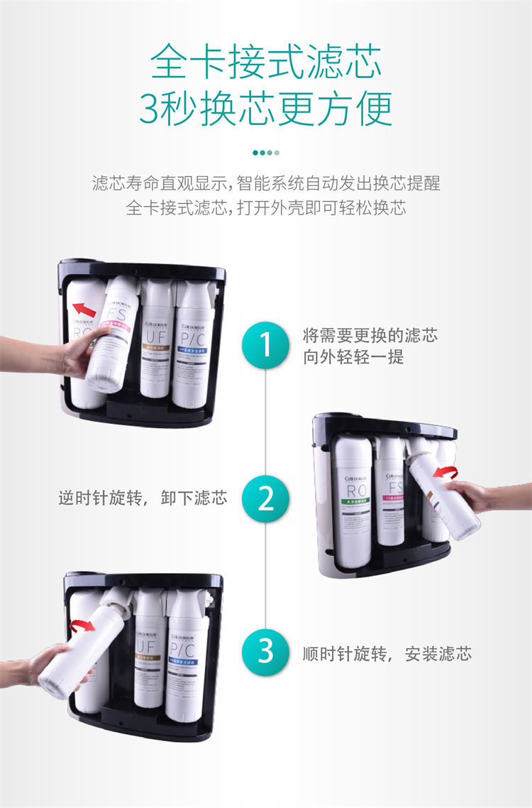 家乐事平衡水净水器F301 Pro产品介绍