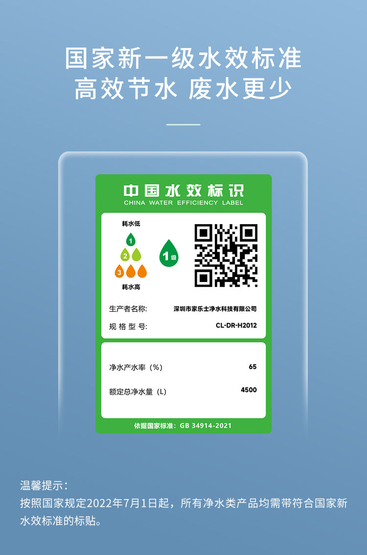 家乐事富锶双水机H2012产品介绍