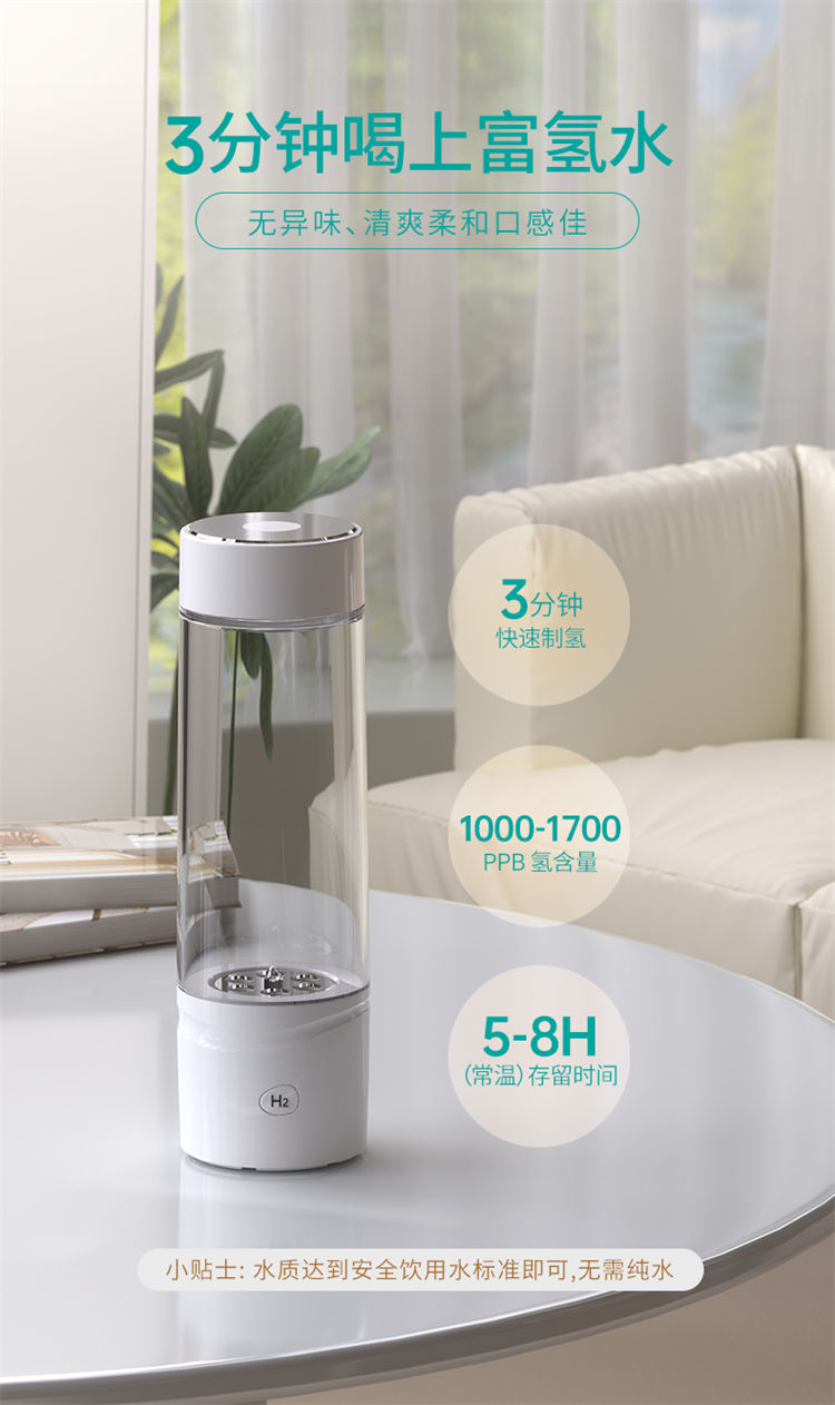 氢爱富氢水杯QA-QAB-B1（白）/A1（黑）产品介绍