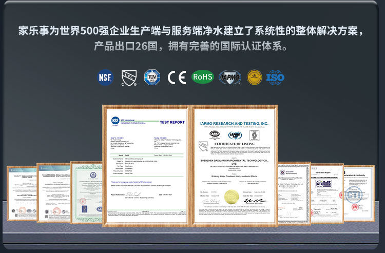 家乐事G1012净水器（屏显龙头版）产品介绍