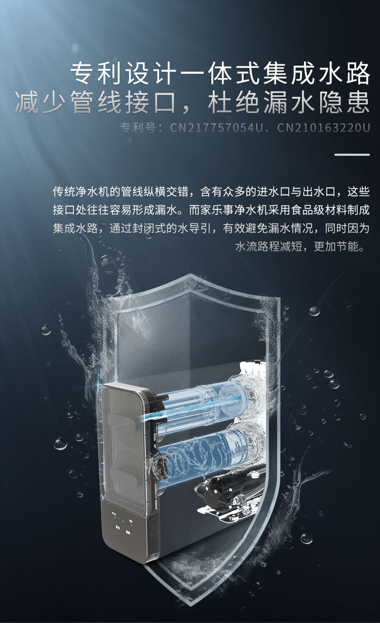 家乐事G1012净水器（屏显龙头版）产品介绍