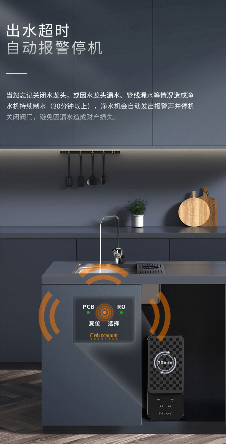 家乐事G1012净水器（屏显龙头版）产品介绍