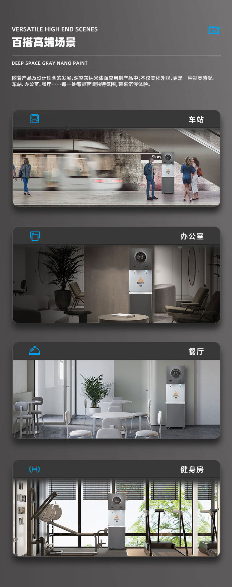 家乐事Z4型商用净水器产品介绍