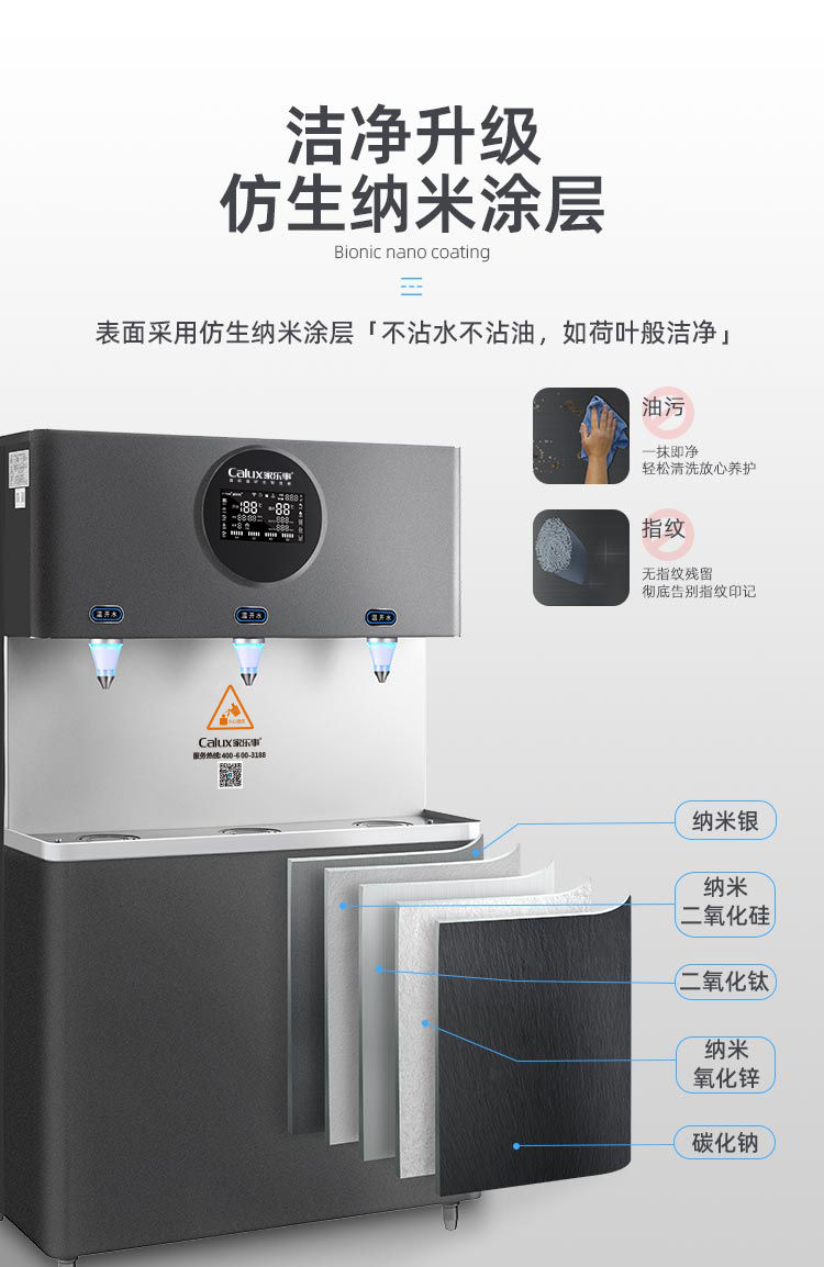 家乐事Z5型商用净水器产品介绍